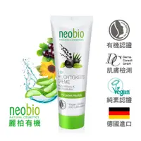 在飛比找蝦皮商城優惠-麗柏有機 neobio 24h長效保濕水潤日夜霜(庫拉索蘆薈