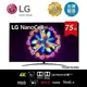 【LG 樂金】75吋 一奈米 4K AI語音物聯網電視 75NANO91WNA