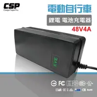 在飛比找蝦皮商城優惠-鋰電池充電器 SW 48V 4A 電動車 電動車接頭 維修充