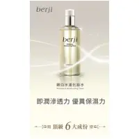 在飛比找蝦皮購物優惠-Berji 嫩白水漾化妝水500ml 現貨