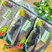 在飛比找蝦皮購物優惠-鹹葡萄乾/無籽葡萄乾/大村葡萄乾/綜合葡萄乾/綜合水果乾(果