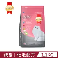 在飛比找PChome24h購物優惠-【SmartHeart】慧心貓糧 - 化毛配方1.1kg