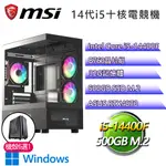 微星B760平台【飄香浩渺P】I5十核 華碩RTX4070 WIN11P電競電腦(I5-14400F/B760/32G/500GB)