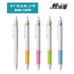 PILOT 百樂 BAB-15FW 輕油筆 (白桿) (0.7MM) (藍芯)