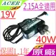 ACER變壓器 19V,40W,2.15A,AOD270,D270,N55D,752,753,LT21,KAV60,532H TM8172 ,AO532H系列