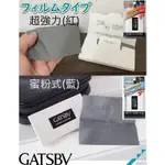 超好用 超強力 吸油面紙 GATSBY 日本 境內版 松田翔太 吸油再補粉 夏天出油怎麼辦 蜜粉式 夏天常備 團購優惠