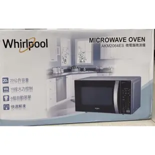 🌟🌟🌟［全新現貨］24H出貨 Whirlpool惠而浦 AKM2064ES微電腦微波爐 20L