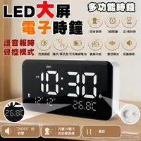 在飛比找森森購物網優惠-LED數字鐘 LED掛鐘 靜音時鐘 電子時鐘 LED時鐘 鬧