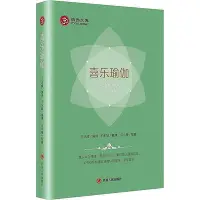 在飛比找Yahoo!奇摩拍賣優惠-喜樂瑜伽 王志成 2015-1 四川人民出版社