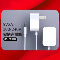 在飛比找蝦皮購物優惠-《安博充電器》GS/CE/ROHS認證！5V2A 充電頭 適