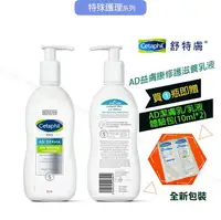 在飛比找樂天市場購物網優惠-Cetaphil 舒特膚 AD益膚康修護滋養乳液 295ml