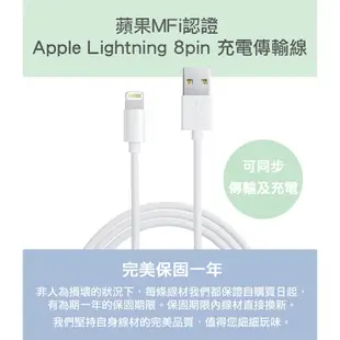 嚴選蘋果認證MFI iPhone11 Pro Max 8pin充電傳輸線 1M