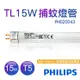 【飛利浦PHILIPS】TL 15W BLACK LIGHT捕蚊燈管 T5捕蚊燈專用 PH02004