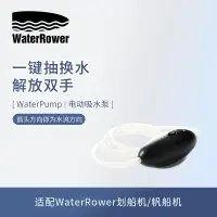 在飛比找淘寶網優惠-WaterRower水划船機充電電動吸水泵抽水器