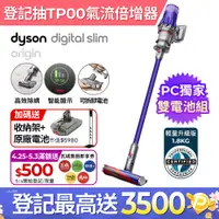 在飛比找PChome24h購物優惠-Dyson SV18 Digital Slim Origin