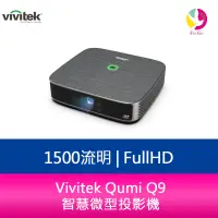 在飛比找蝦皮商城優惠-Vivitek Qumi Q9 FullHD 1500流明 