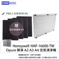 在飛比找momo購物網優惠-【PUREBURG】適用Honeywell HAP-1660