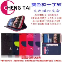 在飛比找Yahoo!奇摩拍賣優惠-CHENG TAI HTC Desire 526G D526