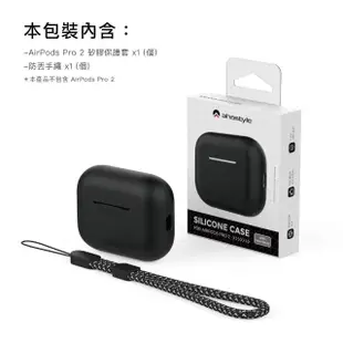 【AHAStyle】AirPods Pro 2代 矽膠保護殼 連體式防摔保護套(附防丟掛繩)