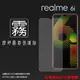 霧面螢幕保護貼 Realme realme 6i RMX2040 保護貼 軟性 霧貼 霧面貼 磨砂 防指紋 保護膜 手機膜