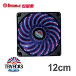 ENERMAX 保銳 維加斯 12CM/14CM 磁吸電腦機殼風扇 USB UCTVD12A 散熱器 LED 安耐美