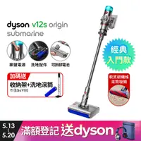 在飛比找PChome24h購物優惠-Dyson V12s Origin Submarine SV