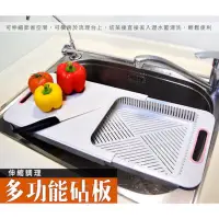 在飛比找蝦皮購物優惠-現貨 伸縮調理砧板 白色 台灣製 砧板 洗菜籃 流理臺 蔬果