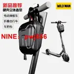 [台灣公司貨 可開發票]電動滑板車包EVA硬殼收納車首包電動折疊自行車把包平衡車車頭包