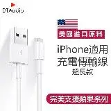 在飛比找遠傳friDay購物精選優惠-(5米)iPhone充電線傳輸線 Lightning 對 U