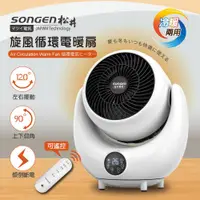 在飛比找COCORO Life優惠-日本 SONGEN 松井 3D旋風循環冷暖兩用電暖扇 SG-