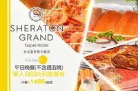 在飛比找GOMAJI優惠-[台北喜來登大飯店-十二廚] 五星重磅回歸！好評必買，平日晚