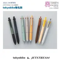 在飛比找蝦皮購物優惠-[火車太太][可加購原廠紙盒]]三菱 Uni tokyobi