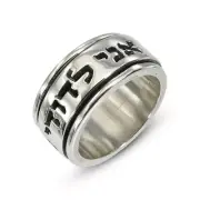 Ani Ledodi Jewish Wedding Band In 925 Sterling Silver Hebrew Spinner Ring