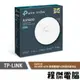 【TP-LINK】EAP610 AX1800 吸頂式 Wi-Fi6 無線AP 實體店家『高雄程傑電腦』