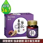 【華佗】粉光蔘靈芝雞精 70G*12入*3盒 共36入