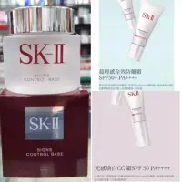 在飛比找蝦皮購物優惠-SK-II SKII SK2 光感煥白CC霜30g專櫃公司貨