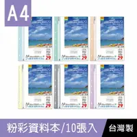 在飛比找樂天市場購物網優惠-珠友 RB-13011 A4/13K 27孔粉彩資料本(附名