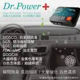 在飛比找遠傳friDay購物優惠-防疫小尖兵【Dr@Power】台灣製 車用UVC空氣淨化器(