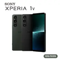 在飛比找蝦皮商城優惠-SONY Xperia 1 V 12G/512G 單手機