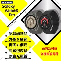 在飛比找Yahoo奇摩購物中心優惠-【A級福利品】SAMSUNG Galaxy Watch 5 