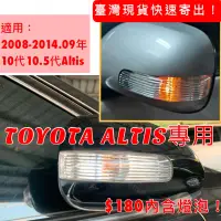 在飛比找蝦皮購物優惠-【臺灣現貨】全新品‼️豐田TOYOTA ALTIS 10代、