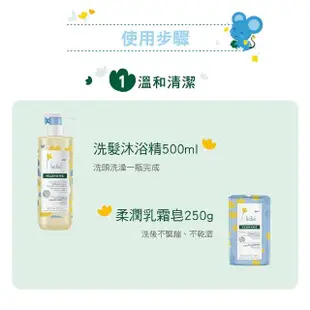 【KLORANEbebe 蔻蘿蘭寶寶】金盞花洗髮沐浴精500ml 2入組