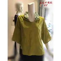 在飛比找蝦皮購物優惠-中國服 手染服 茶道 唐裝 國樂服 旗袍