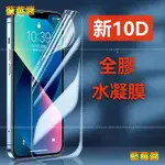 全膠水凝膜保護貼 螢幕貼 適用 三星 S20+ S20ULTRA S20FE S9 S9+ S8 S8+ S10 A55