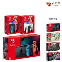 在飛比找蝦皮商城優惠-Switch 任天堂 紅藍 動森 灰黑 電力加強版 白色 斯