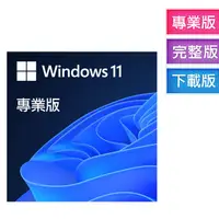 在飛比找PChome24h購物優惠-Windows 11 專業中文版 完整下載版