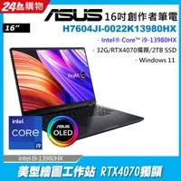 在飛比找蝦皮購物優惠-[新竹NOVA] ASUS ProArt StudioBoo