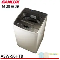 在飛比找蝦皮商城優惠-SANLUX 台灣三洋 9KG 定頻直立式洗衣機 ASW-9