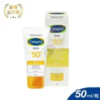 在飛比找森森購物網優惠-【舒特膚Cetaphil】高效防曬凝露 SPF50+ 50m