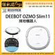 怪機絲 3期含稅 ECOVACS 科沃斯 DEEBOT OZMO Slim11 掃地機器人 乾濕 掃地 拖地 清潔